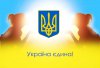 phoca_thumb_m_ukraine3.jpg — 2.69 kB