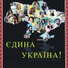 phoca_thumb_m_ukraine8.jpg — 5.21 kB
