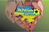 phoca_thumb_m_ukraine9.jpg — 3.06 kB