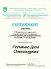 Всеукраїнська студентська науково-практична конференція «Сучасна фінансова політика України: проблеми та перспективи»