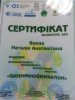 ІІ етап Всеукраїнського молодіжного екологічного форуму «GreenMindGеneration»