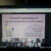 онлайн-семінар гуртка журналістики «Дискурс» на тему: «Професійна етика українського журналіста»