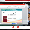 Семінар-тренінг «Рік з новим українським правописом»