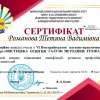 VI Всеукраїнський науково-практичний семінар  "Мистецька освітня галузь: методики, технології"
