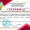 VI Всеукраїнський науково-практичний семінар  "Мистецька освітня галузь: методики, технології"