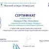 Сертифікати участі в конференції