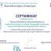 Сертифікати участі в конференції