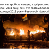 Виховна година “Україна - територія гідності та свободи!”