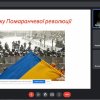 Онлайн-семінар “Майдан. Герої, що створили історію”