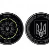 Конкурс ескізів для створення пам’ятних монет, присвячених боротьбі з російським агресором