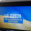 Тематична бесіда, присвячена Дню Соборності України