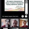 Захист курсових робіт з методики навчання української мови