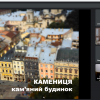 Віртуальна фотовиставка-подорож зі словником Б.Грінченка