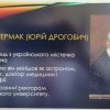 Тематична зустріч "Внесок України у розвиток світової науки" 