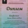 Вітаємо студентський хор "Tutti" з перемогою на V Всеукраїнському фестивалі-конкурсі хорових колективів пам'яті К. К. Пігрова