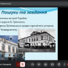 Віртуальна екскурсія до музею Бориса Грінченка