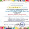 Всеукраїнська науково-практична онлайн-конференція "Лідерство і обдарованість: сучасний науковий дискурс і освітня практика"