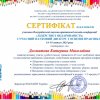 Всеукраїнська науково-практична онлайн-конференція 