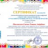 Всеукраїнська науково-практична онлайн-конференція "Лідерство і обдарованість: сучасний науковий дискурс і освітня практика"