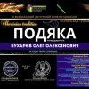 II Міжнародний двотуровий конкурс мистецтв «UKRAINIAN TRADITION»