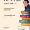 Всеукраїнський інтернет-конкурс «Слово до слова»