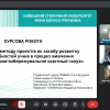 Захист курсових робіт з методики природознавства та методики навчання освітньої галузі  «Соціальна і здоров'язбережувальна  освіта»