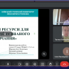 Захист курсових робіт студентами ІV курсу Спеціальності 013 Початкова освіта