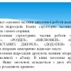 Методичний семінар з написання дипломних робіт студентами спеціальності «Журналістика»