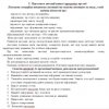 Настановча конференція з виробничої практики для здобувачів освіти 4 курсу спеціальності «Журналістика