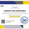VII Всеукраїнська студентська наукова конференція 