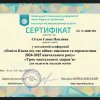 Семінар «Ментальне здоров`я»
