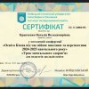 Семінар «Ментальне здоров`я»