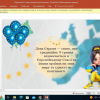 Семінар на тему «9 травня – День Європи. Європейські рекорди України»