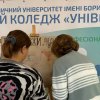 День студента України 2024 року 
