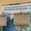 День студента України 2024 року 