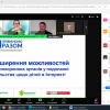 Участь у вебінарі «Роль відповідального дорослого у запобіганні сексуального насильства в онлайн мережах стосовно підлітків»