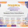 Вітаємо з перемогою!