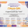 Вітаємо з перемогою!