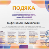 Вітаємо з перемогою!