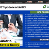 Участь у воркшопі “Чому важливо мати досвід роботи в банку? Як почати кар’єру у фінансовій системі/сфері країни?”