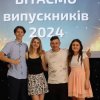 Вітаємо випускників 2024 року