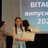 Вітаємо випускників 2024 року