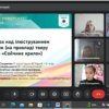 Захист курсових робіт студентів 4 курсу спеціальності «Журналістика» освітньо-професійної програми «Видавнича справа та редагування»