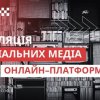 Засідання наукового гуртка з журналістики «Дискурс» на тему «Інтернет-медіа в комунікативній картині світу»