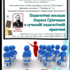 Спільне засідання студентського наукового гуртка 