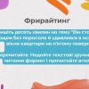 Тренінг з письменницької майстерності «Пиши просто» (інтегрований захід наукових гуртків «Контекст» і «Дискурс»)