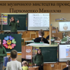 Звітна конференція за результатами проходження навчальної практики «Пробні уроки та заняття» студентами 4 курсу спеціальності 014.13 Середня освіта (Музичне мистецтво)