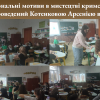 Звітна конференція за результатами проходження навчальної практики «Пробні уроки та заняття» студентами 4 курсу спеціальності 014.13 Середня освіта (Музичне мистецтво)