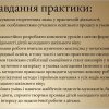 Звітна конференція за результатами проходження навчальної практики «Пробні уроки та заняття» студентами 4 курсу спеціальності 014.13 Середня освіта (Музичне мистецтво)