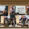 Звітна конференція за результатами проходження навчальної практики «Пробні уроки та заняття» студентами 4 курсу спеціальності 014.13 Середня освіта (Музичне мистецтво)